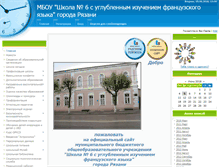 Tablet Screenshot of ecole6.my1.ru